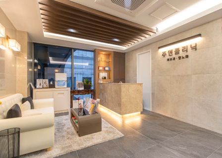 Joo & Clinic — clinic photo 1