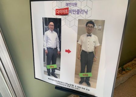 Yehan Clinic — clinic photo 2