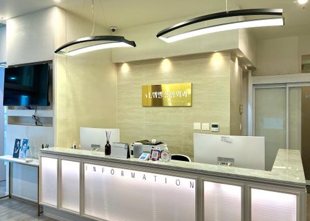 BiwY Plastic Surgery — clinic photo 2