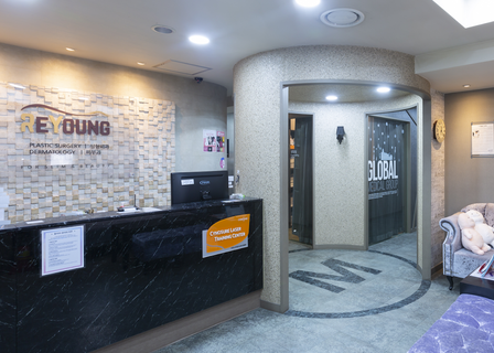 Riyoung Clinic — clinic photo 2