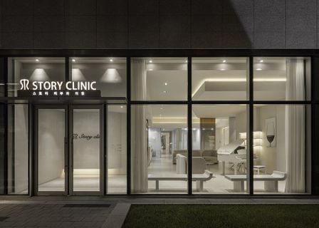 Story clinic — clinic photo 2
