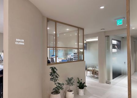 Sorin Clinic — clinic photo 1
