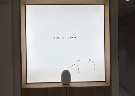 Sorin Clinic — clinic photo 2