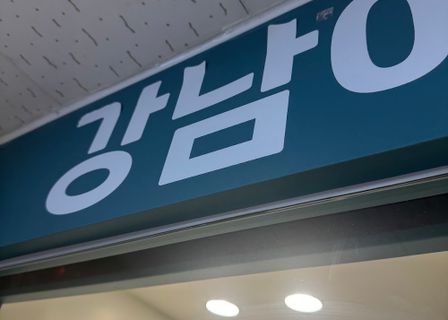 Gangnam Asan Rehabilitative Medicine Clinic — clinic photo 3