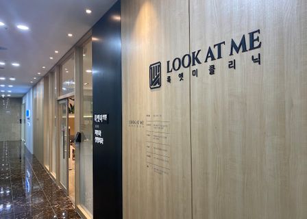 Mi & Mi Clinic Songpa Branch — clinic photo 2