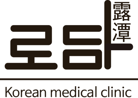 Lodam Oriental Medicine Clinic Jamsil Branch — clinic photo 3