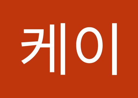 Disha Clinic Songpa Branch — clinic photo 2
