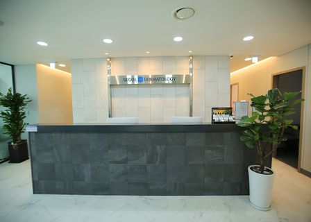 Seoul H Dermatology Clinic (Seoul Branch) — clinic photo 2