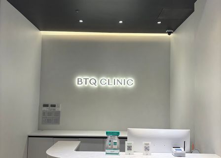 비티큐의원 비티큐클리닉 BTQclinic BTQ皮膚科江南 BTQクリニック江南 — clinic photo 2