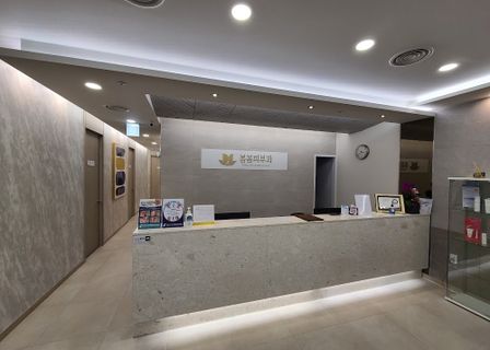 Bom Bom Dermatology — clinic photo 2