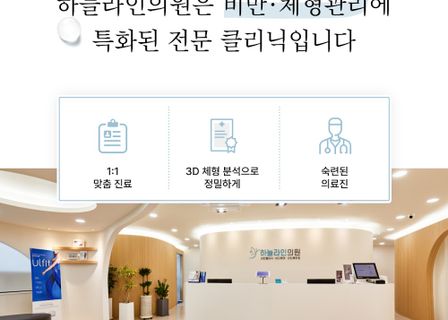 Haneul Line Clinic — clinic photo 2