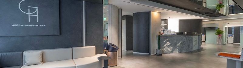 연세건호치과 | Yonsei Gunho Dental Clinic | คลินิกทันตกรรมยอนเซกอนโฮ | ヨンセ・ゴンホ歯科 | 延世建浩牙科 clinic
