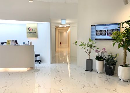 Sooji Clinic — clinic photo 1