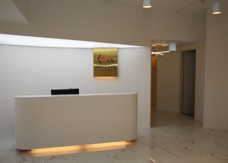 Sooji Clinic — clinic photo 2