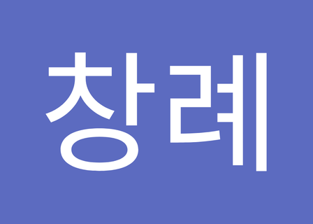 클렌시아 성형외과 Plastic Surgery — clinic photo 3
