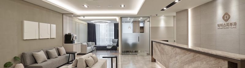 닥터스피부과의원 잠실송파/ Doctors dermatology clinic Jamsil / DOCTORS皮膚科 蚕室 clinic