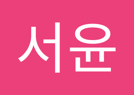 닥터스피부과의원 잠실송파/ Doctors dermatology clinic Jamsil / DOCTORS皮膚科 蚕室 — clinic photo 3