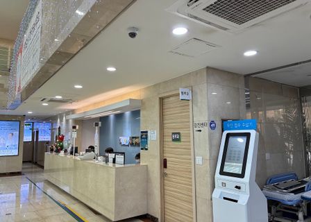 Seoul Hospital — clinic photo 1