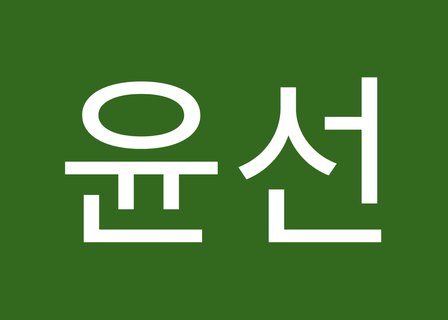 Gangnam First Rehabilitative Medicine & Clinic — clinic photo 3