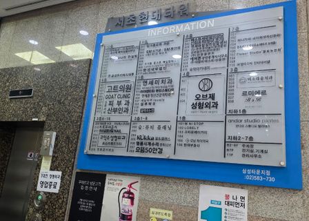 Objet Plastic Surgery — clinic photo 2