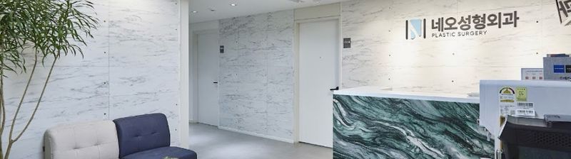Kim Deok Rae Plastic Surgery Clinic clinic