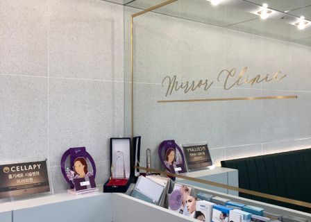 Songpa 365 Clinic — clinic photo 1
