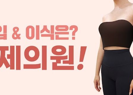 르로제의원(LEROSE Clinic) — clinic photo 1