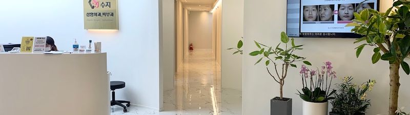 Shingil Gold Clinic clinic