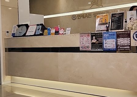 Yonsei A-Queen Clinic — clinic photo 1