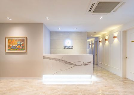R&B Plastic Surgery Clinic — clinic photo 1
