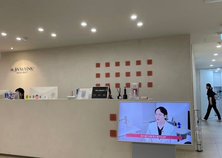Dr. Jin Clinic — clinic photo 3