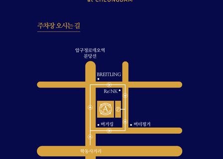 Cheongdam Artigen Clinic — clinic photo 1