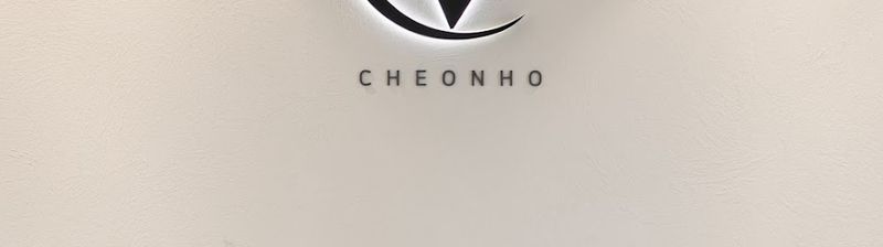 Vands Clinic Cheonho clinic