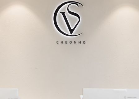 Vands Clinic Cheonho — clinic photo 1