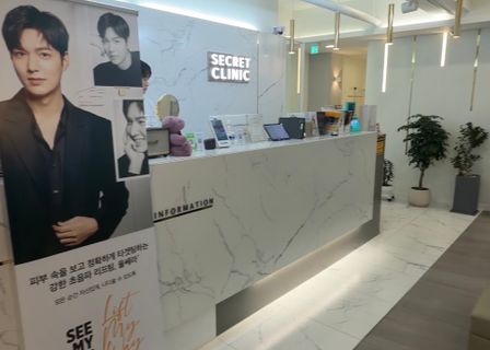 Secret Clinic — clinic photo 3