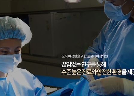 Pelice Women's Clinic — clinic photo 3