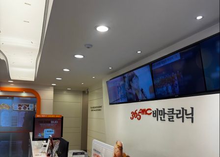 365mc Cheonho Clinic — clinic photo 3