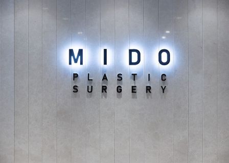 Yonsei Mido Plastic Surgery Clinic — clinic photo 1