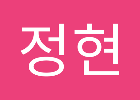 Lian An Plastic Surgery & Dermatology — clinic photo 3