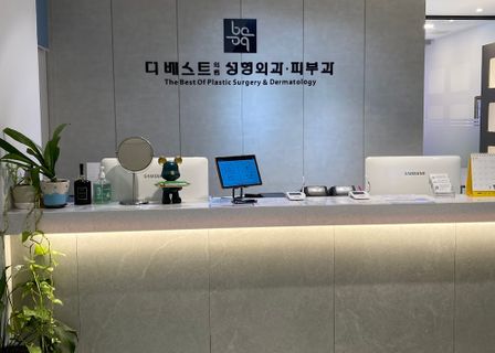 The Best Clinic — clinic photo 2