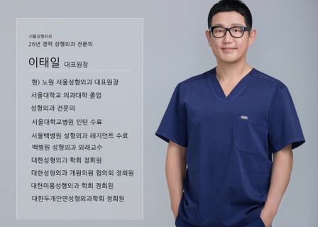 Seoul Plastic Surgery Clinic — clinic photo 1