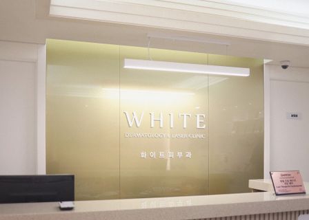White Skin Clinic — clinic photo 1