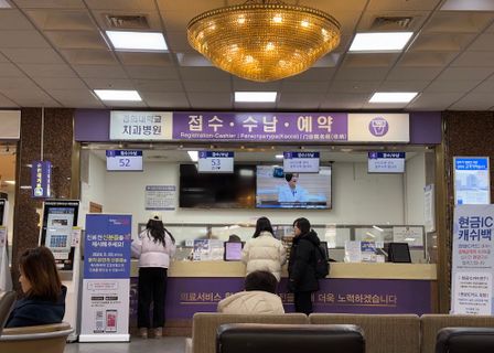 Kyung Hee Dental Healthcare Center (KHDHC) — clinic photo 2