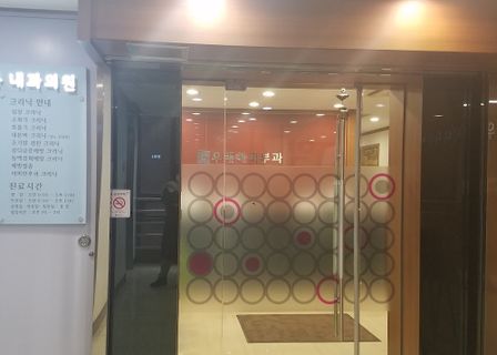 Suyu Wutae Dermatology — clinic photo 1