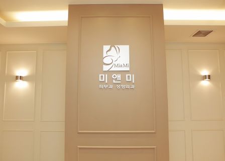 Me&Me Clinic Suyu Branch — clinic photo 3