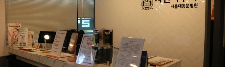 Shain Clinic clinic