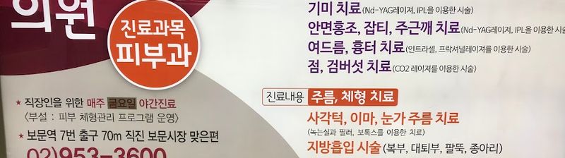 Samsung Friend Clinic clinic