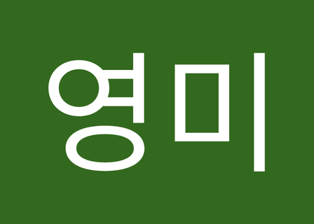 Kim Yoon Ho Seoul Surgery — clinic photo 3