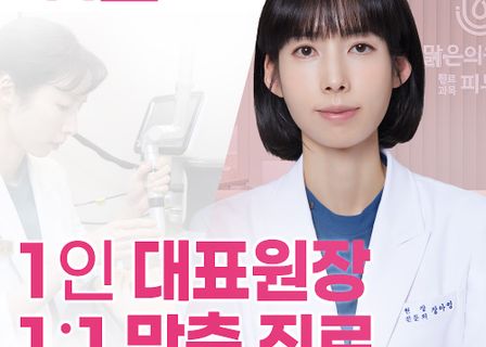 Samsung M regards Clinic (Note: List of procedures and treatments like Botox, fillers, lifting, acne, pigmentation, diet — clinic photo 1