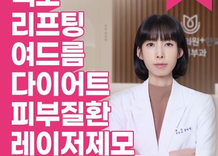 Samsung M regards Clinic (Note: List of procedures and treatments like Botox, fillers, lifting, acne, pigmentation, diet — clinic photo 2